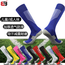 Football socks mens long knees childrens high tubes thick middle tube towel bottom non-slip adult womens training sports socks