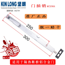 Firm KINLONG stainless steel pin heaven and heaven Bolt Broken Bridge Aluminum Alloy Gate Up And Down Bolt Concealed