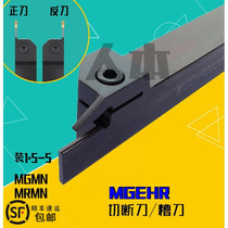 MGEHR2020-3 1616 2525-2-4-5-2 5 CNC lathe tool external grooving tool holder cutting knife