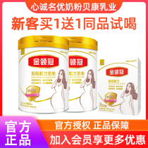 Ilgin leaders mother Erie pregnant woman with powdered milk powder 900g February 22