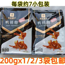 Good product shop duck clavicle sweet spicy 200g * 1 2 3 bags c each bag about 7 independent small packaging duck shelf Lo flavor