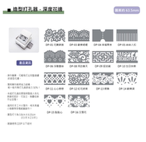 Taiwan ALI Ai Li embossing tool depth lace shape punch