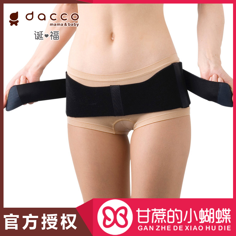 ★dacco诞福三洋骨盆矫正带产后恢复盆骨前倾产妇束臀收胯带骨盆带 299.00元