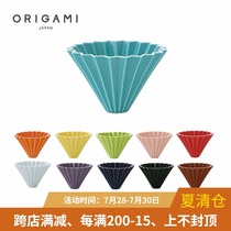 Japan ORIGAMI ORIGAMI filter cup Japan original wooden hand-brewed coffee ceramic filter cup V60 cake cup