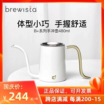 Brewista stainless steel mini hand punch coffee pot household drip type slender mouth hanging ear brewing pot 480ml