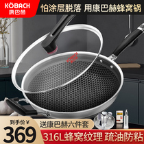 Kangbach non-stick flagship store official website official flagship wok gas stove induction cooker special wok home