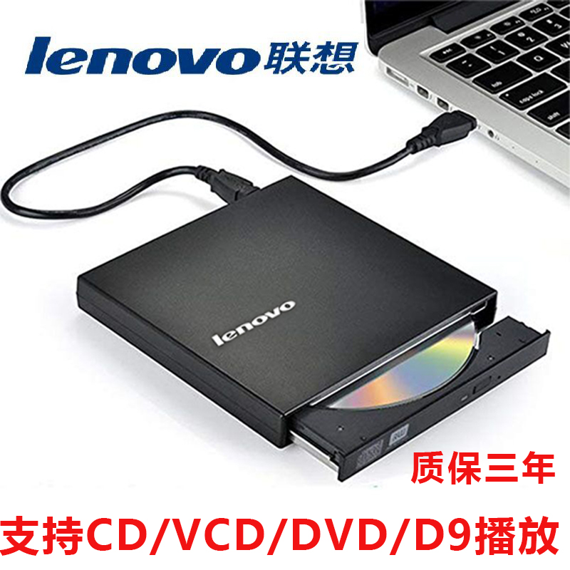 电脑外置DVD光驱台式机笔记本通用USB移动光驱读碟 刻录CD-RW