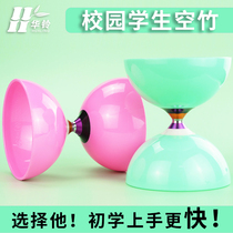 Hua Ling Yuling double head campus children adult elderly beginner diabolo monopoly luminous bearing Bell