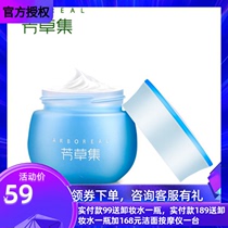 Fangcaojia Moisturizing Cream moisturizing version Moisturizing Cream changing water droplets buy it on a new date.