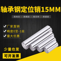 Positioning pin Cylindrical pin Pin Nail pin Bearing steel needle roller M15*15 20 22 24 30 40mm