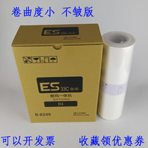 Compatible with Ideal ES 2541C 3561C 2591C 2551ZL 2561C B4 plate paper Wax paper