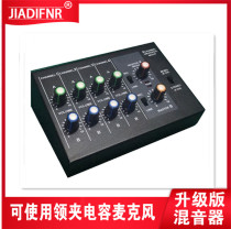 JIADIFNR Jiadi sound mixer 10-way lavalier microphone 428 microphone reverberator instrument microphone expander