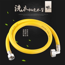 High-pressure explosion-proof automatic washing machine inlet pipe extension pipe double copper buckle universal interface