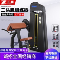 Commercial fitness equipment Sitting biceps trainer Gym arm muscle comprehensive single strength equipment