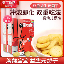  YU sale Beakid Spongebob baby food supplement biscuits Prebiotic Childrens snack biscuits Brewing ready-to-eat