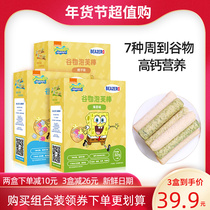 SpongeBob cereal puff stick 1 box of children's snacks puff bar shape does not add white granulated sugar 3 flavors