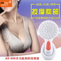 New Al AE906 rechargeable chest massage electric breast beauty chest treasure factory outlet