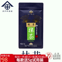 Beichuan semi-soldier Japanese Uji tea powder pure baking drink natural non-added sugar 100g
