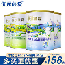 Youshabei love probiotics for the elderly Pure goat milk powder Sucrose-free formula for the elderly 200 800g canned