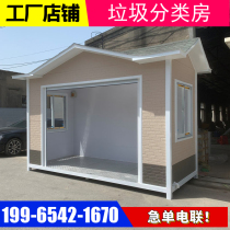 Hefei mobile intelligent classification garbage room Garbage house Outdoor customized finished community recycling station Park Campus view