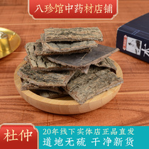 Eucommia ulmoides 500g Chinese herbal medicine selection Eucommia Eucommia Eucommia Eucommia Eucommia