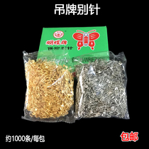Underwear bra clothes back-shaped buckle needle Small gold silver pin hanging tag hanging line trademark label fixed