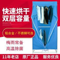 In stock Dr. Kang's stainless steel double-layer dryer dryer dryer heater fan high temperature sha bacteria