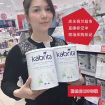 Dutch genuine kabrita kabrita gold goat milk powder 3 segments 2 segments 1 segments 2 cans a pair has been broadcast