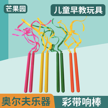 Ribbon Music Rhythm Band Band Band Orf Early Education Props Childrens Teaching Aulf Percussion Musical Toddler Toys