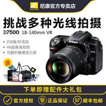  Nikon Mid-range DSLR camera D7500 d7500 (18-140mm)VR image stabilization kit licensed