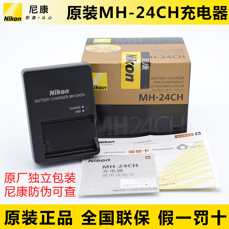 Nikon original MH-24CH charger D5600 D5300 D3400 EL14a/EL14 battery charger