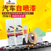 Car paint repair pen Pearl white black car paint artifact Deep scratch repair scratch removal repair spray paint