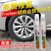 Audi a1a3a4la6lq3q5q7 Wheel Scratch Repair Paint Pen Aluminum Alloy Silver Wheel Rings Refurbished