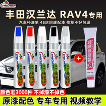 Suitable for Toyota rav4 Rongfang paint repair pen Pearl white Highlander ink crystal black paint scratch repair artifact