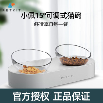PETKIT 15°adjustable cat bowl Dog dog supplies Dog bowl Dog bowl Cat food bowl Double bowl oblique mouth