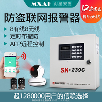 Moment SK-239C home shop burglar alarm wired wireless phone network infrared alarm host