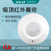 Time SK-189 wired ceiling infrared curtain intrusion detector 360 degree infrared induction alarm