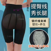 Abdominal lifting hip shaping pants womens silver fiber postpartum hip body shaping underwear waist hip small belly artifact