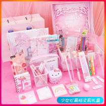 School supplies Net red stationery set gift box Girls heart Primary School Student Holiday gift June 1 Childrens Day gift