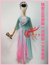 Peach Li Cup Huaxiao Original Point Jiang Lip Mirror Headdress Dance Costume Costume Performance Performance Fashion Test Customization
