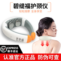 Bitifu neck protector official website flagship intelligent cervical spine massager multi-function full body hot moxibustion shoulder and neck physiotherapy positive