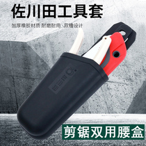 Sokawa Athleta pruned with pruned branch saws scissors cover containing pocket cut saws a bag of dual-use waist case Soft rubber kit