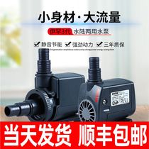 Shunfeng EHEIM Germany Ihan exquisite 3 generation water pump fish tank submersible pump quiet pump amphibious circulating pump