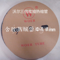 Volwoer containing glue thickened triple double wall tube Φ4 8mm black double wall Heat Shrinkable tube insulation sleeve 3 times shrinkage