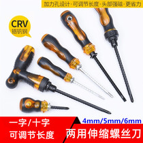 Multifunctional strong magnetic retractable length dual-purpose screwdriver dual-purpose screwdriver cross double screwdriver