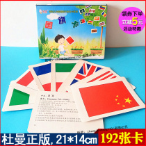 Genuine Duman Early Education Whole Right Brain Development Flag Flash Card 192 Infant Full World Flag Card