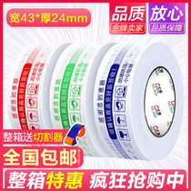 Taobao tape wholesale warning transparent box with tape custom tape paper sealing adhesive express packaging