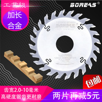 Marble machine End milling machine Woodworking backplane slotting special tool thickened alloy saw blade milling cutter-4 inch 5 inch 5MM thick
