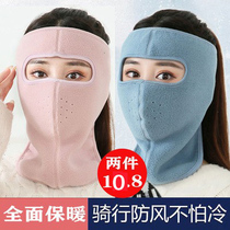 Winter cold mask face cover full face windproof and warm mask autumn and winter riding headgear cover ear protection motorcycle face protection