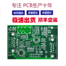 Circuit board making pcba proofing and emergency lines customized printed aluminum base copy board smt patch processing soldering FPC
